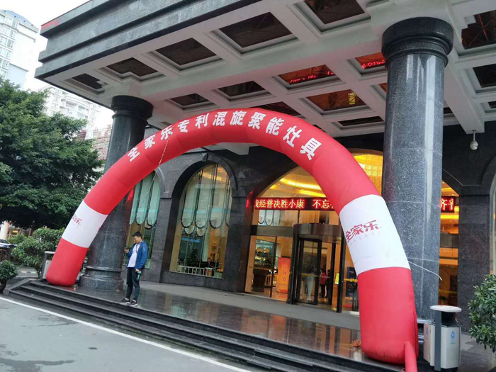 黔江全家樂核心經(jīng)銷商新品發(fā)布會(huì)